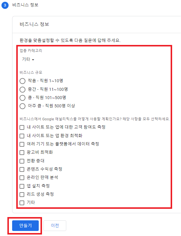 입맛대로 설정2